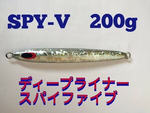  ディープライナー / SPY-V スパイファイブ 200g
