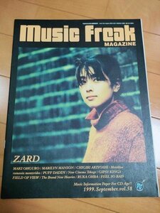 ZARD 坂井泉水 【rare find 当時物】ミュージックフリークマガジン Music Freak magazine 1999 vol58 40P