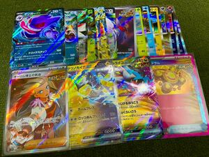 D 送料無料 1スタ ポケモンカード オーリム博士の気迫 SR テツノカイナex タケルライコex 覚醒のドラム 等 レア約20枚 まとめ売り AR RR