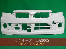 992595　ダイハツ　ミライース／ピクシスエポック／プレオプラス　LA300S　フロントバンパー　後期　W09【社外新品】_画像1