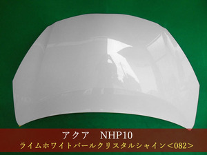 992869　アクア　NHP10　ボンネット　前期／中期　ライムホワイトパールクリスタルシャイン082　参考品番：53301-52330【社外新品】