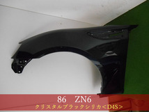 993387　TOYOTA　86　ハチロク　ZN6　左フェンダー　参考品番：SU003-01391　D4S【社外新品】_画像1