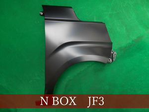 993228-5 HONDA　Ｎ－ＢＯＸ　JF3／JF4　右フェンダー　参考品番：60211-TTA-000ZZ【社外新品】