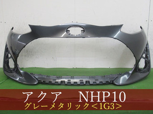 993858 TOYOTA　アクア　NHP10　フロントバンパー　後期3型　参考品番：52119-52A60-B1 1G3【社外新品】