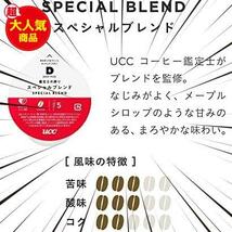 ★12杯★ UCC 専用カプセル 鑑定士の誇りスペシャルブレンド 12杯分 90g ポッド カプセル_画像2