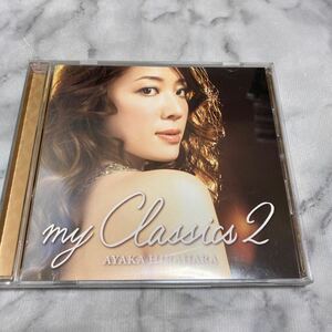 CD 中古品 平原綾香 My Classics2 c47