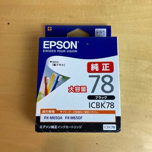 【送料無料】EPSON エプソン 純正 インクカートリッジ 歯ブラシ ICBK78 ブラック 増量/SSKO2020420020