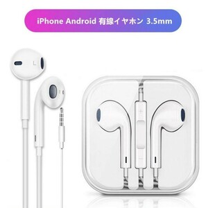 イヤホン 3.5mm iPhone Android 有線 イヤフォン iPad