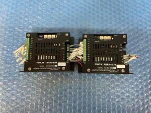 [KW2580] ASAHI 旭エンジニアリング AK-BX43M PACK DRIVER ステッピングモーター ２個セット 動作保証