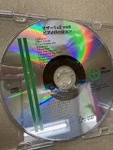 （超プレミアム）（ユーズドCD）MOTHER マザー1+2 midi ピアノバージョン 鈴木慶一、糸井重里　任天堂_画像2