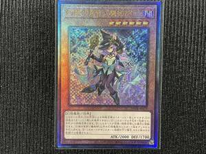 ★遊戯王 OCG LEGACY OF DESTRUCTION 幻惑の見習い魔術師 アルティメットレア★