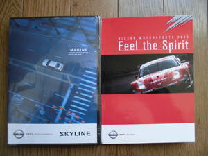 『非売品』NISSAN スカイライン・イメージDVD＆2005年NISSANモータースポーツ「Feel the Spirit」DVD　セット