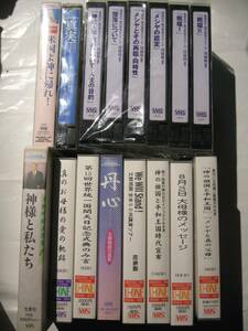 統一教会（家庭連合）のビデオ16本、写真、カセットテープなど　原理、文鮮明、韓鶴子、祝福記念