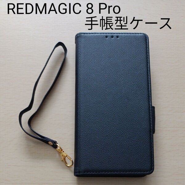 Nubia Redmagic 8 Pro 手帳型 スマホケース レッドマジック スマホカバー