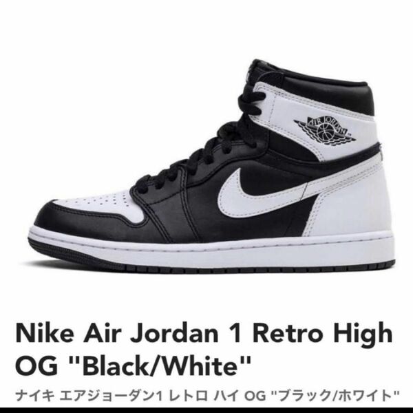 Nike Air Jordan 1 Retro High OG "Black/White"