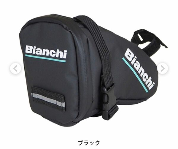 [新品]ビアンキ　サドルバッグミドル