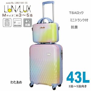 送料無料◆ スーツケース mサイズ 小型 中型 グラデーション ミニトランク キャリーケース TSA 3泊4泊5泊 LUN2116K-55 アウトレット M436