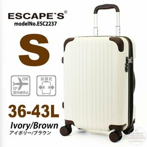 送料無料◆ 新品 スーツケース 機内持ち込み 小型 拡張 ジッパー キャリーケース 双輪キャスター TSA 1泊2泊3泊 アイボリー ESC2237-S M569