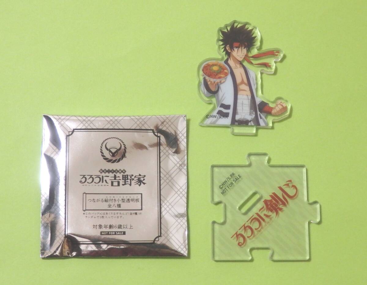 2025年最新】Yahoo!オークション -るろうに吉野家の中古品・新品・未使用品一覧