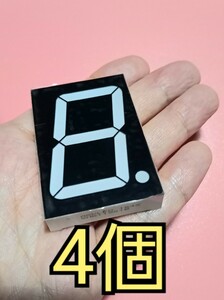 1.8インチ 7セグメント LED 4個 7Segment