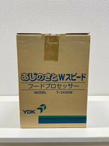 未使用品 フードプロセッサー あじのさと Wスピードフードプロセッサー Y-2400W YDK 山本電気株式会社