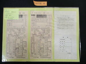 F16　【鉄道硬券】車内補充券　新様式　原券600　片道50→100キロ　昭和56.4.1　約6枚セット 【鉄道切符】　S3778