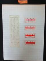 F16　【鉄道硬券】乗車券　忠節→岐阜市内　昭和48.8.23　約13枚セット 【鉄道切符】　S3814_画像2