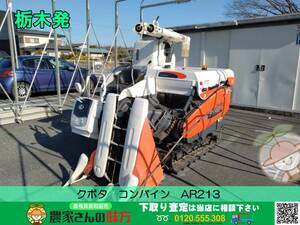 ★ ☆ Kubota из Tochigi Используется модель Combine: AR213 ☆ ★ ★