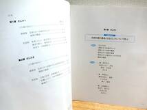 辻調理師専門学校 日本料理技術講座 DVD講座 辻調_画像3