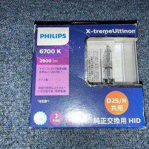 フィリップス PHILIPS HIDバルブ 35W D2S / D2R XENON 6700K X-treme Ultinon キセノンバルブ　エクストリームアルティノン