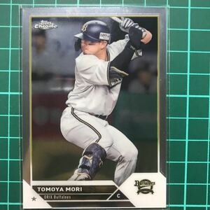 数量2 森友哉 2023 Topps Chrome NPB ベースカード オリックス・バファローズ