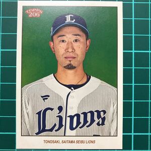 外崎修汰 2023 Topps NPB 206 ベースカード 埼玉西武ライオンズ