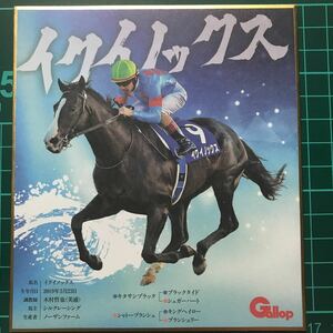 イクイノックス 名馬全史 色紙コレクション Vol.3 JRA 競馬 クリストフ・ルメール 有馬記念