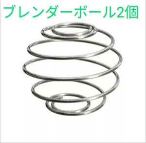 [ new goods unopened ]b Len da- ball 2 piece springs ball shaker 