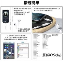 【送料無料】※iPhone イヤホン 変換アダプタ ケーブル 3.5mm ライトニング_画像6