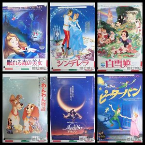 01QN44◆美品 当時物 ディズニー アラジン/白雪姫/ピーターパン/シンデレラ/眠れる森の美女 ポスター B2 6枚セット/映画 ディズニー 送:80