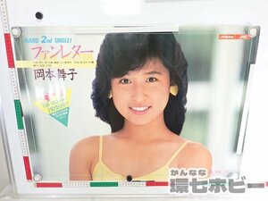 0QL64◆当時物 ビクター 岡本舞子 ファンレター B2 ポスター 何枚でも同梱送料一律/昭和レトロ 販促品 広告 グッズ アイドル 送:-/80