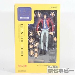 2Ri33◆海洋堂 ルパン三世 フィギュア レガシーOFリボルテック LR-025 開封現状品/リボルテックヤマグチ 送:-/60