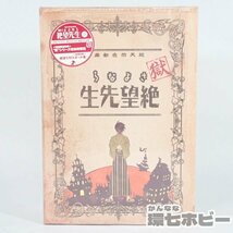 ※1Ri9◆DVD 【獄・】さよなら絶望先生 DVDボックス 初回製造特典・獄シリーズ収納特製箱 BOXセット アニメ 送:-/60_画像2