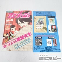 ※1Ri9◆DVD 【獄・】さよなら絶望先生 DVDボックス 初回製造特典・獄シリーズ収納特製箱 BOXセット アニメ 送:-/60_画像7