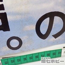 0KK57◆当時物 日本フォノグラム 少女隊 B2 ポスター/広告 販促品 昭和レトロ 藍田美豊 安原麗子 市川三恵子 アイドル グッズ 送:-/80_画像6