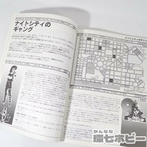 1UC12◆TRPG 1993年 ホビーベース イエローサブマリン ナイトシティ サイバーパンク 都市設定資料集/ゲームブック ルールブック 送:YP/60_画像7