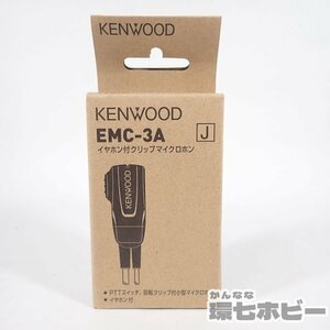 2QM23◆③未使用 KENWOOD ケンウッド EMC-3A トランシーバー用 イヤホン付 クリップ マイクロフォン/マイク 送:-/60