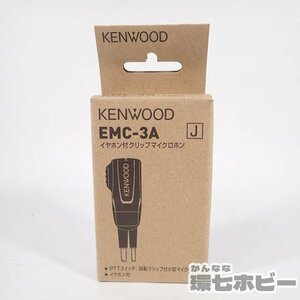 2QM22◆②未使用 KENWOOD ケンウッド EMC-3A トランシーバー用 イヤホン付 クリップ マイクロフォン/マイク 送:-/60