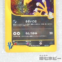 2Wn52◆ポケモンカード マツバのヤミカラス 025/141 現状/ポケットモンスター ポケモン 送:YP/60_画像3