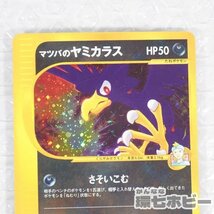 2Wn52◆ポケモンカード マツバのヤミカラス 025/141 現状/ポケットモンスター ポケモン 送:YP/60_画像2