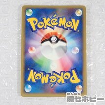 2Wn52◆ポケモンカード マツバのヤミカラス 025/141 現状/ポケットモンスター ポケモン 送:YP/60_画像8