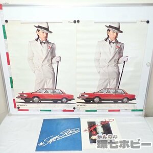 0KM70◆当時物 沢田研二 日産 ブルーバード B2 ポスター カレンダー/グッズ 旧車 NISSAN BLUEBIRD 販促品 ノベルティ 送:/100