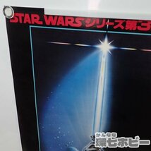 0KM25◆③当時物 スターウォーズ ジェダイの復讐 B2 ポスター 何枚でも同梱送料一律/広告 STAR WARS グッズ 映画 送:-/80_画像2