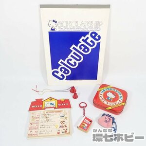 2TX26◆当時物 1976年 サンリオ ハローキティ グッズ まとめ/昭和レトロ ファンシー 不二家 缶 おまけ 文房具 雑貨 キティちゃん 送:-/60